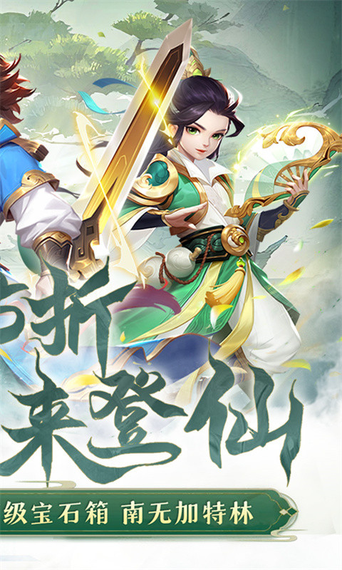 请问你为啥这么厉害（0.05折剑来登仙）游戏截图
