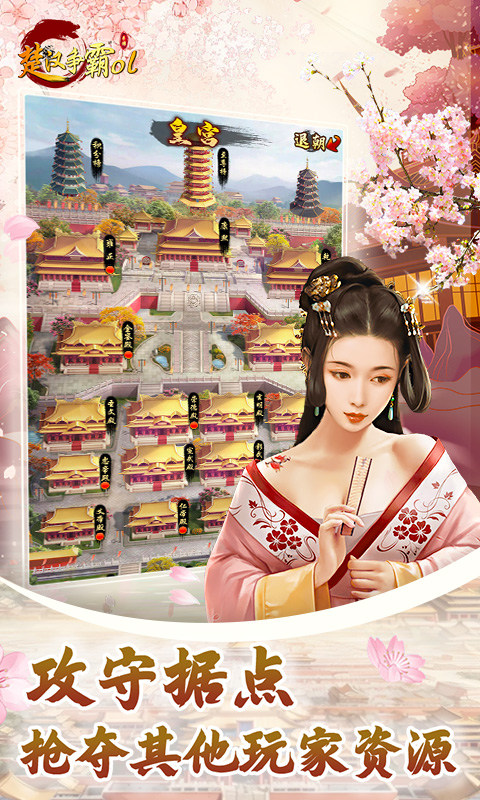 楚汉争霸OL手游（0.1折）游戏截图