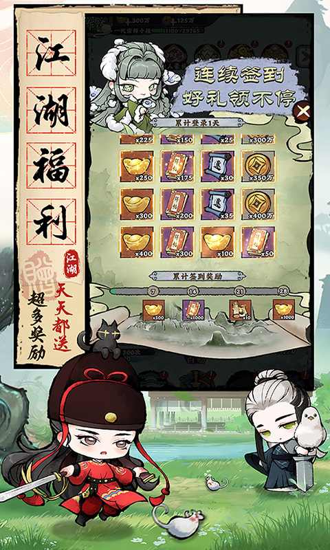 大剑仙（0.1折武林风）游戏截图