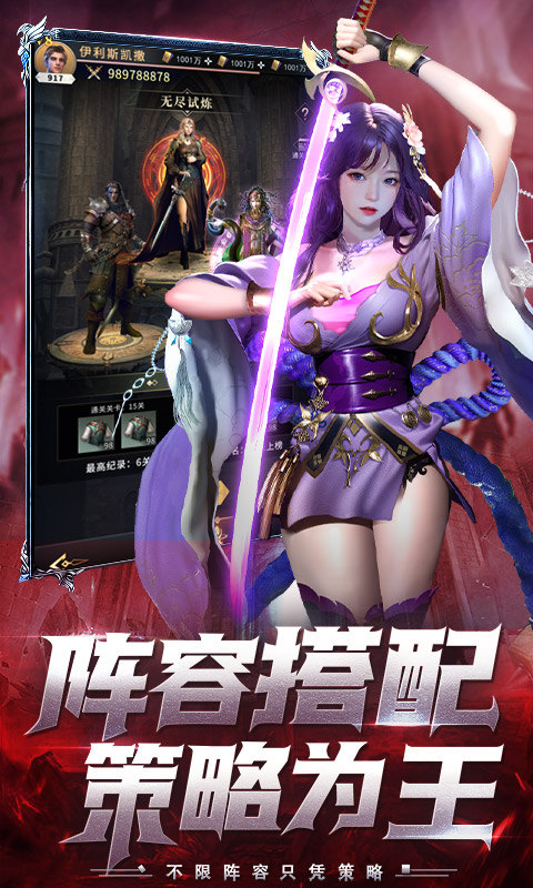 上古纷争（0.1折）游戏截图