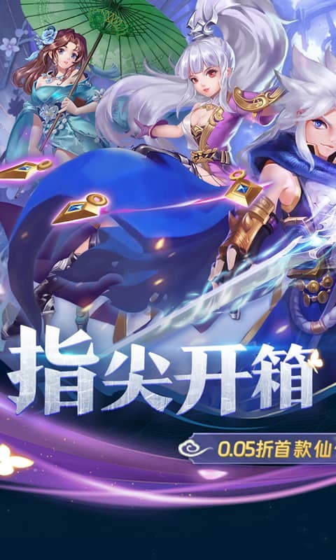 万剑至尊（0.05折送极品神兵）游戏截图