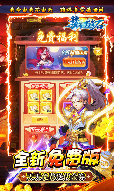 梦幻诸石官方版（0.1折）游戏截图