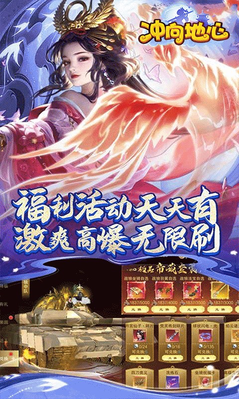 冲向地心（斩神诀0.05折）游戏截图