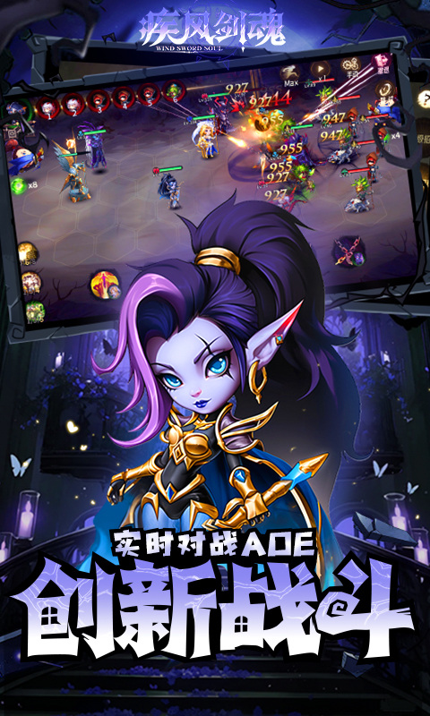 疾风剑魂（0.1折）游戏截图