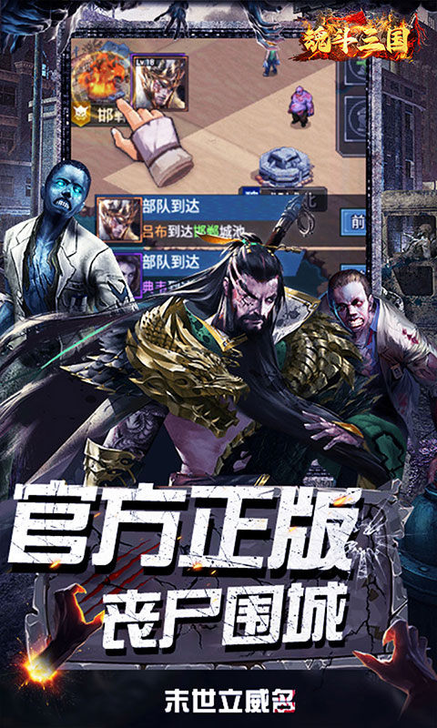 魂斗三国（0.1折末日战场）游戏截图