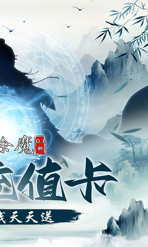 剑气除魔（0.1折篮球和鸡）游戏截图