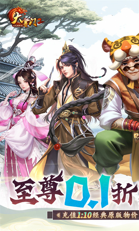 大掌门2（经典原价0.1折）游戏截图