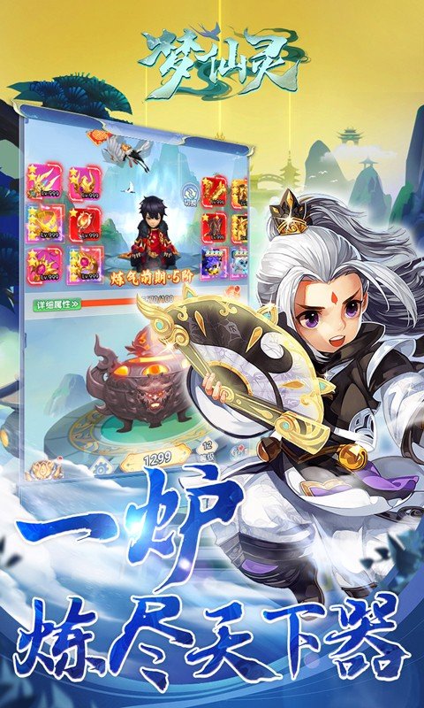 梦仙灵（0.05折）游戏截图