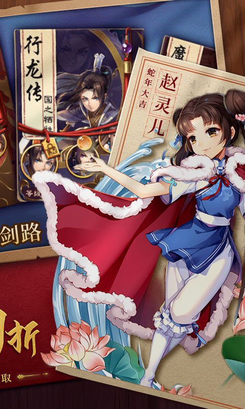 仙剑奇侠传五（巳蛇贺春0.1折）游戏截图