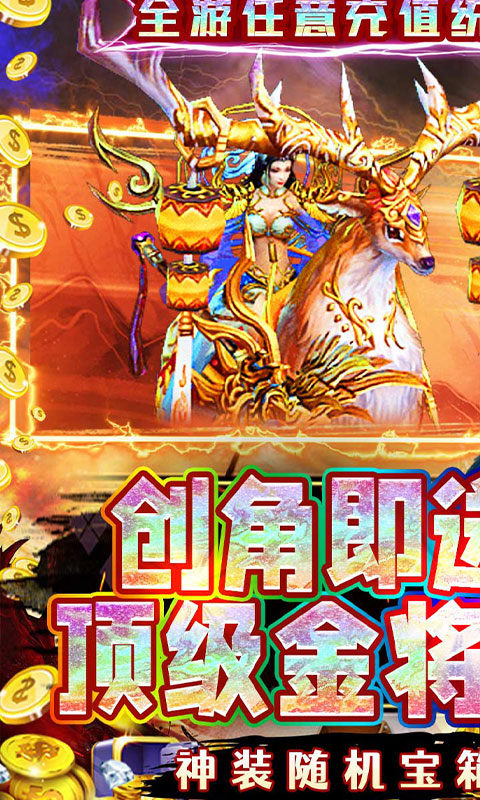 魔塔与英雄（0.05折三国霸者归来）游戏截图