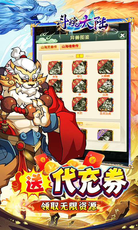 斗魂大陆（0.05折免单买断）