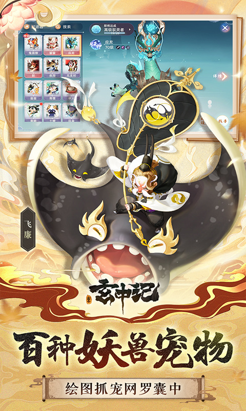 玄中记（0.1折免费版）