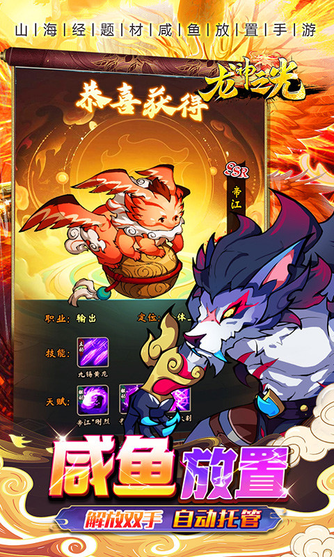 龙神之光（0.05折代金免单版）游戏截图