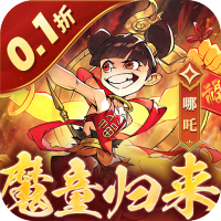 魔镜物语（0.1折）
