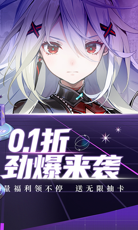 高能手办团（0.1折）游戏截图