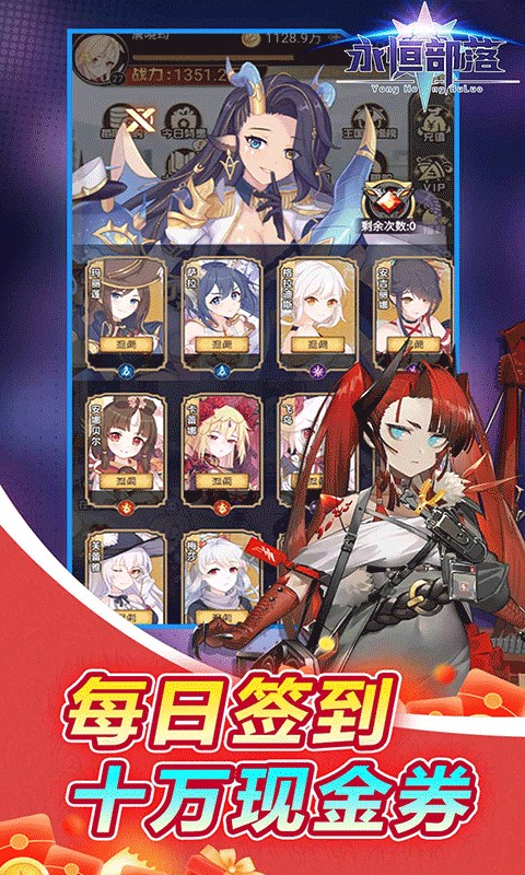 永恒部落（0.05折女神降临）游戏截图
