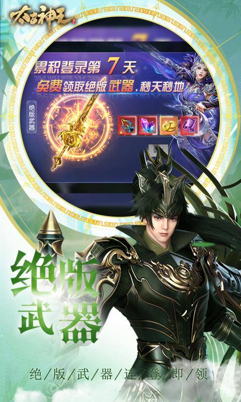 太古神王（0.1折锤爆策划）游戏截图