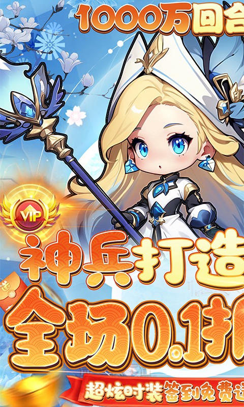 天途（官推原价0.1折）
