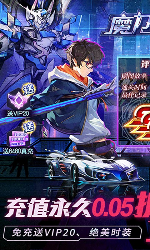 魔力契约（超爆打金0.05折）游戏截图