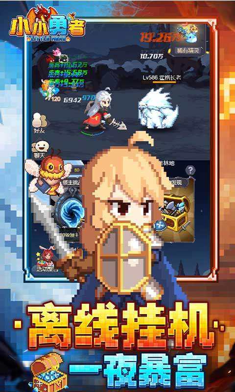 小小勇者（0.1折）游戏截图