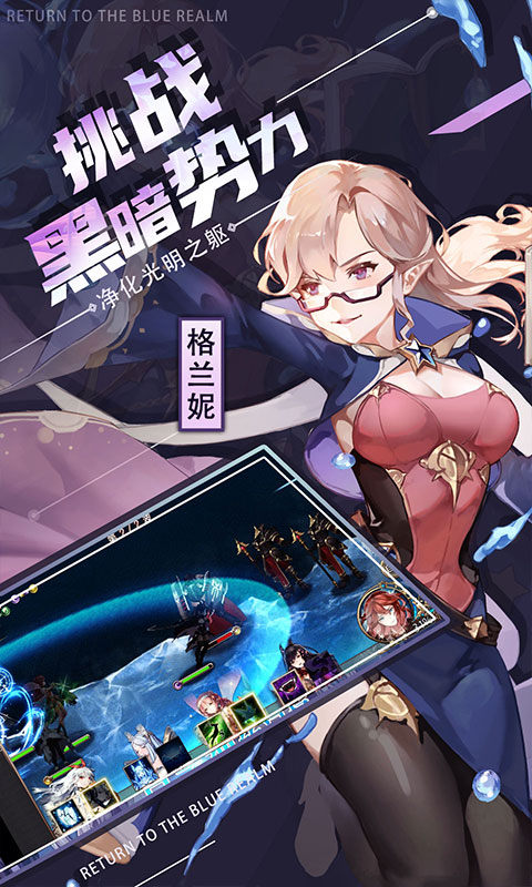 苍蓝境界（0.1折）游戏截图