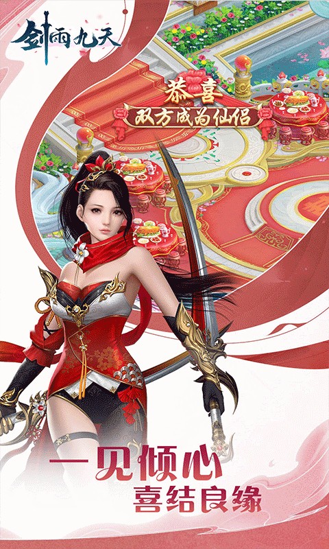 剑雨九天（六界传说0.05折）游戏截图