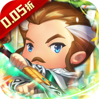 碉堡三国(0.05折送元宝神将)