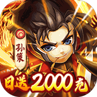 天芒之神（0.05折日送2000充）