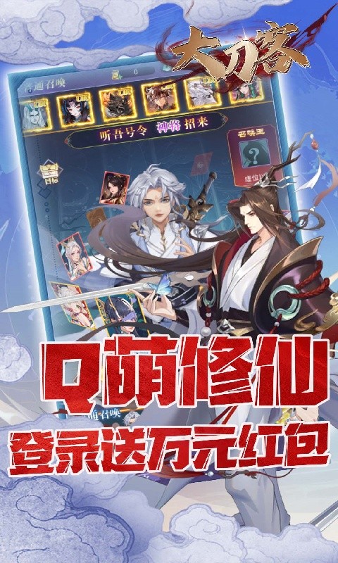 大刀客（0.05折情人看刀）游戏截图