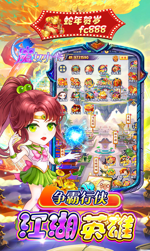 魔女小卡（0.05折疯狂免单）游戏截图