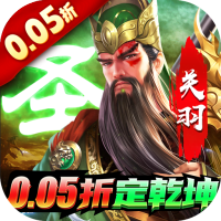 跨越千年（0.05折）