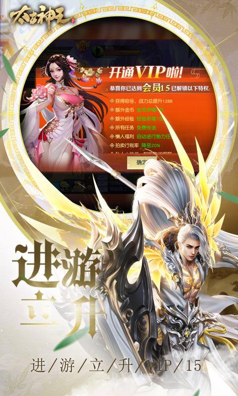 太古神王（0.1折锤爆策划）游戏截图