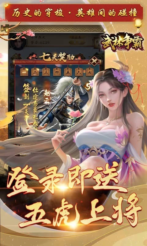 武林争霸（0.1折模拟当官）游戏截图