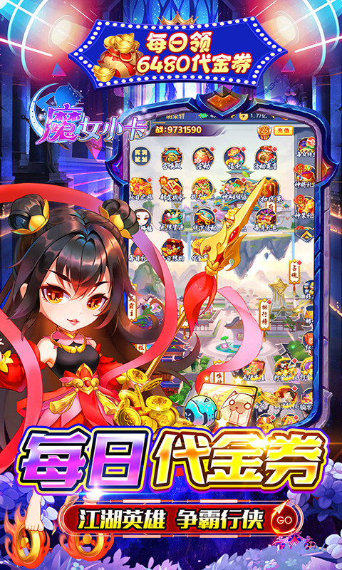 魔女小卡（0.05折高返免费版）游戏截图