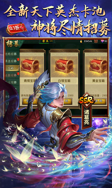 啪啪三国（天天648）
