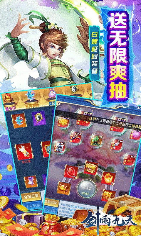剑雨九天（0.05折）游戏截图