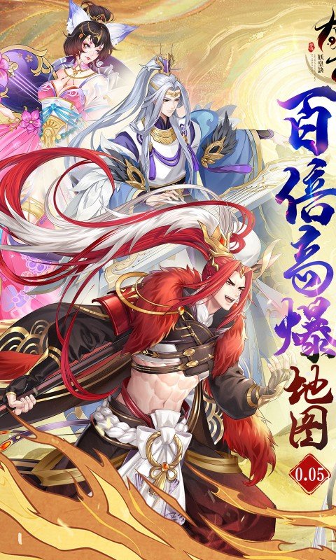 太古妖皇诀（0.05折）游戏截图