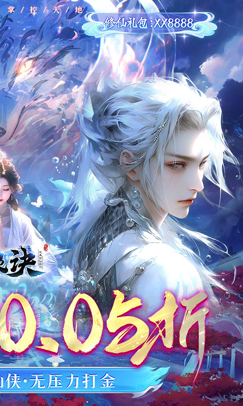封灵诀（0.05折）游戏截图