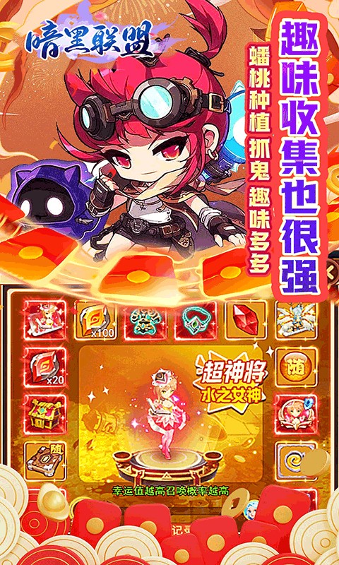 暗黑联盟（伏妖联盟0.05折）游戏截图