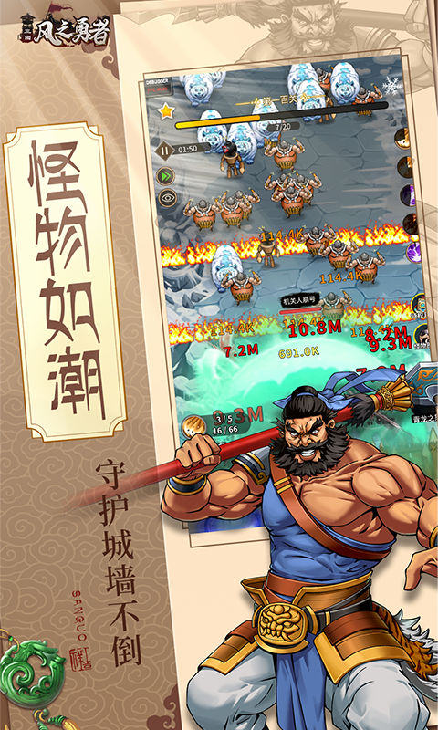 风之勇者（0.1折）游戏截图