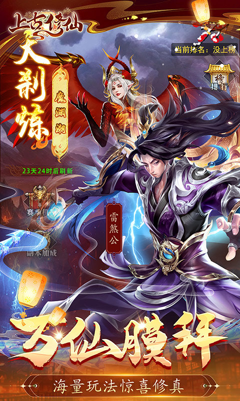 上古修仙（0.1折）