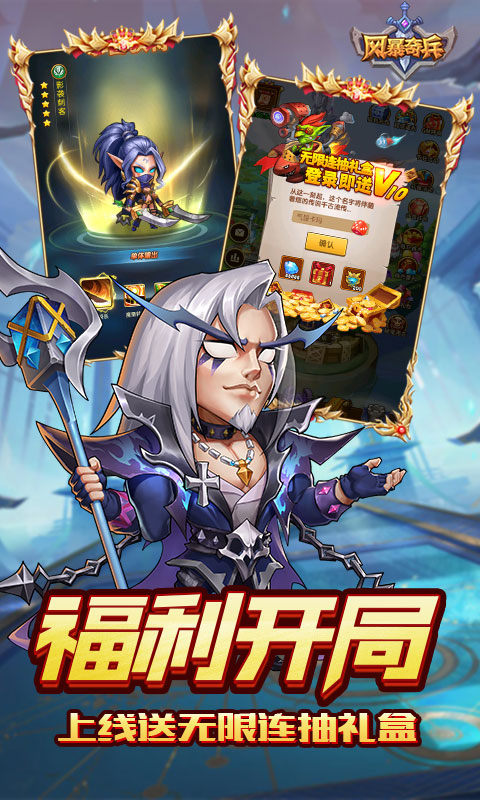 风暴奇兵（0.1折）游戏截图