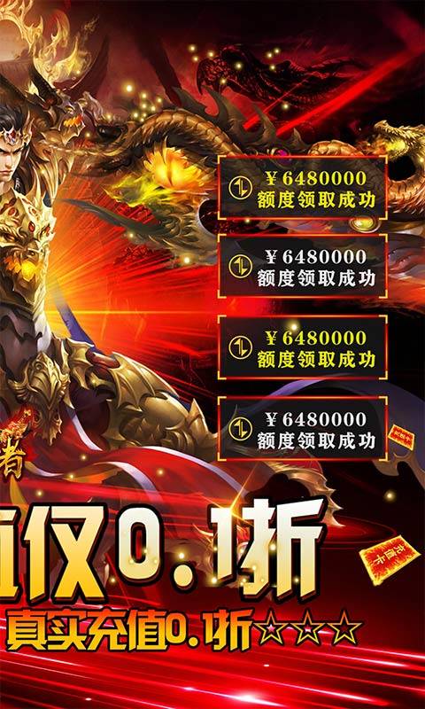 皇者（0.1折GM毕业版）游戏截图