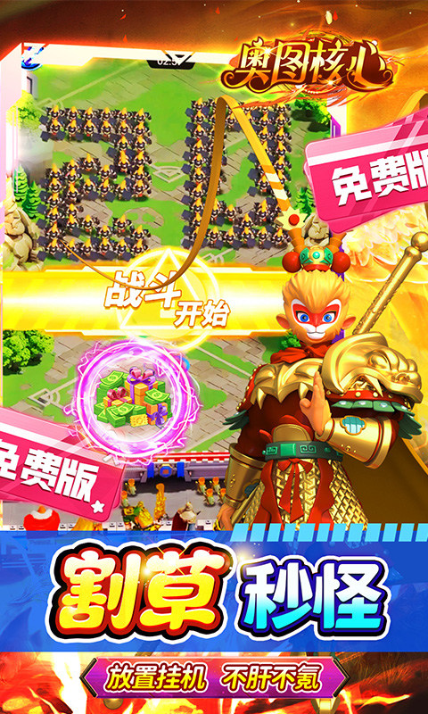奥图核心（0.05折免费版）游戏截图