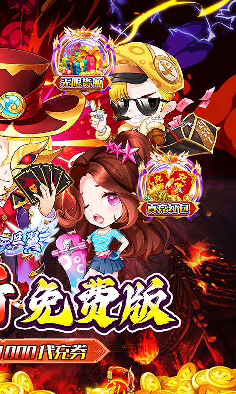 梵天巨翼（0.1折免费版）游戏截图