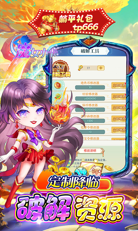 魔女小卡（0.05折疯狂免单）游戏截图