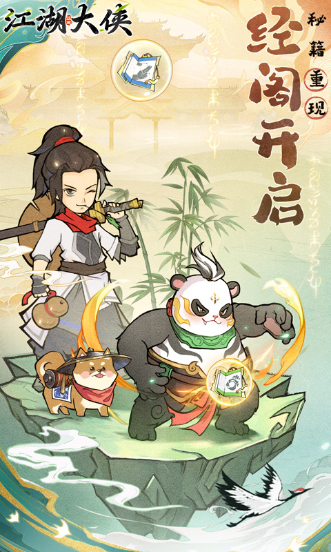 江湖大侠（0.05折）游戏截图