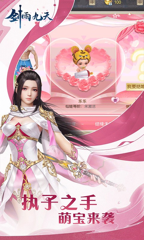 剑雨九天（六界三道0.05折）