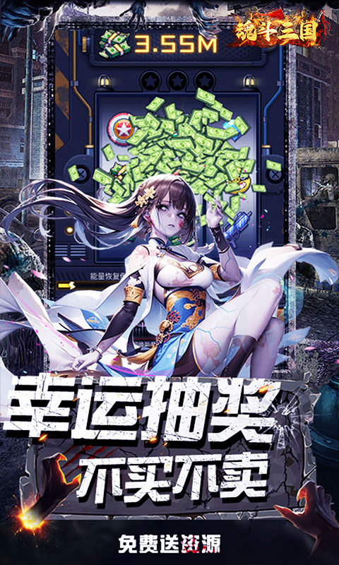 魂斗三国（0.1折末日战场）游戏截图