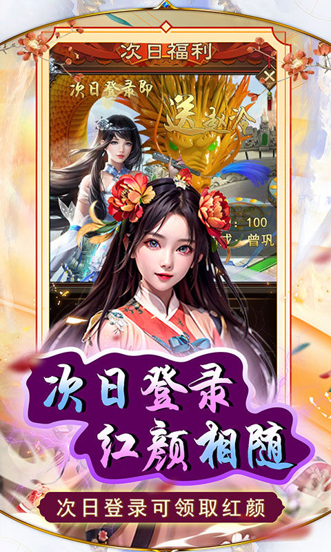 天之命（0.05折）游戏截图